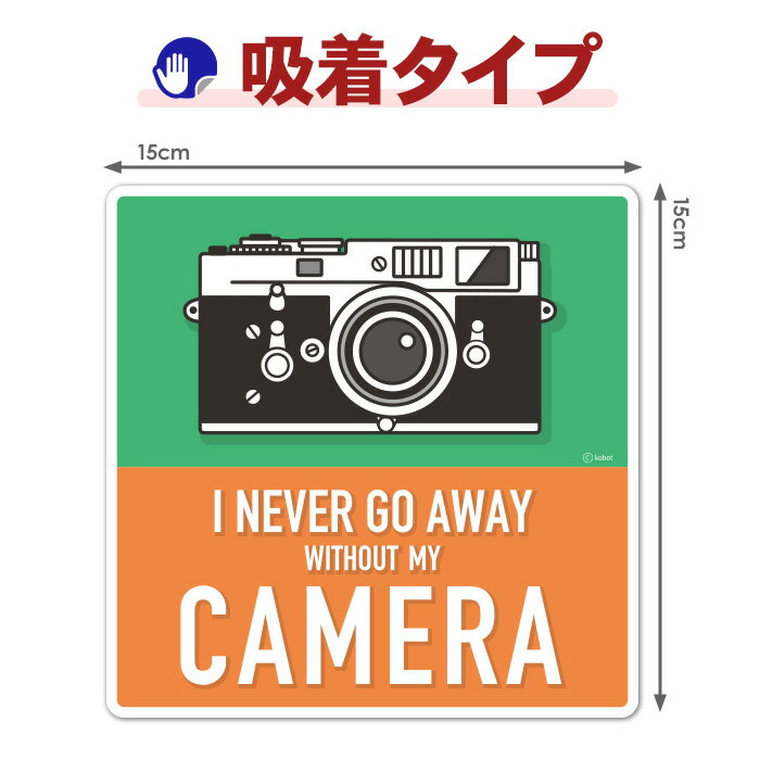 [Shopping Marathon Period Point Increase] [Car Sticker Adhesive Type] Camera Lover [I NEVER GO AWAY WITHOUT MY CAMERA] Die-cut Adhesive Sticker Yu-Packet Shipping from 210 yen