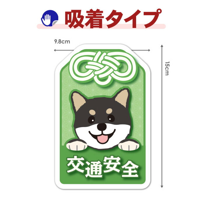 楽天市場】黒柴（車用品｜車用品・バイク用品）の通販