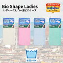 【送料無料】【正規販売店】【magniflex】【マニフレックス】バイオシェイプピロー(レディースタイプ) 専用ピローケース ホワイト ピンク ブルー グリーン...