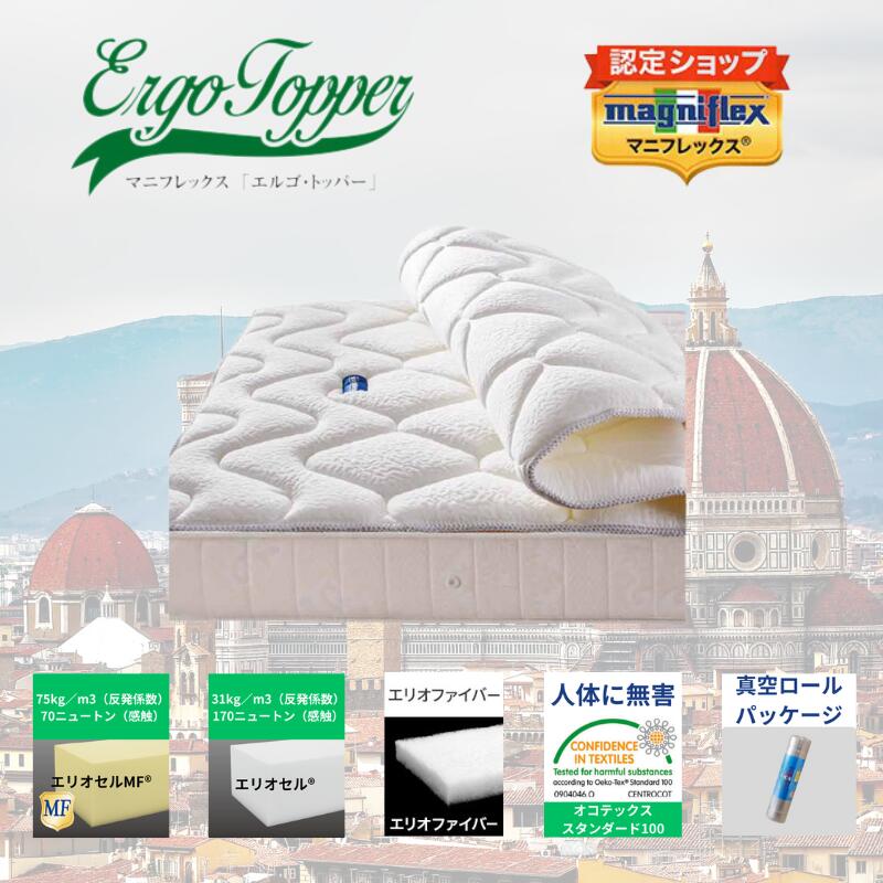 楽天市場】マニフレックス(ベッドパッド・敷きパッド|寝具 楽天市場】マニフレックス(ベッドパッド・敷きパッド|寝具