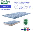 【OUTLET】【アウトレット】【送料無料】【正規販売店】【magniflex】エルゴトッパー　セミダブル　ブルー（特別色）（特別色）(限定色） リバーシブル パッド 日本限定