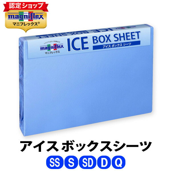 楽天市場】マニフレックス アイスピローケースの通販 楽天市場】マニフレックス アイスピローケースの通販