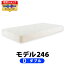 マニフレックス モデル246 ダブル ホワイト【正規販売店】【magniflex】【送料無料】