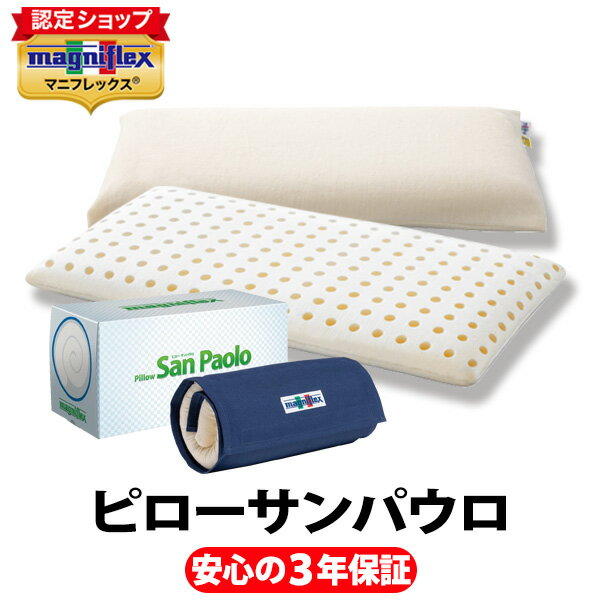 楽天市場】マニフレックス ピローサンパウロ【正規販売店 楽天市場】マニフレックス ピローサンパウロ【正規販売店