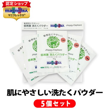 マニフレックス 肌にやさしい洗たくパウダー【正規販売店】【magniflex】【送料無料】