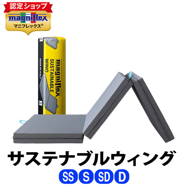 楽天市場】マニフレックス セミダブルの通販 楽天市場】マニフレックス セミダブルの通販