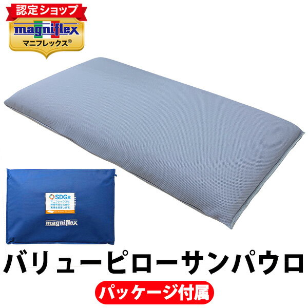 楽天市場】ピローサンパウロ トラベルロールの通販 楽天市場】ピローサンパウロ トラベルロールの通販