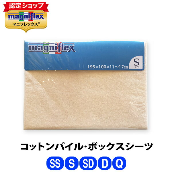 楽天市場】マニフレックス(寝具カバー・シーツ|寝具 楽天市場】マニフレックス(寝具カバー・シーツ|寝具
