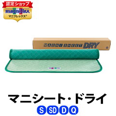 https://thumbnail.image.rakuten.co.jp/@0_mall/magniflex1/cabinet/04825968/seatdry_01.jpg