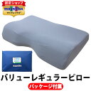 \2倍P★7/26 1:59迄/マニフレックス バリューレギュラーピロー 【正規販売店】【magniflex】【送料無料】