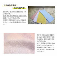1枚からOK! 業務用フェイスタオル