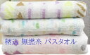 柄込 無撚糸 バスタオル(3)