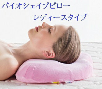 マニフレックス　バイオシェイプレ