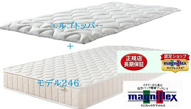 マニフレックス　マットレス 高反