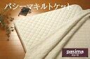 パシーマキルトケット ジュニアサイズ 120x180cmパシーマ ガーゼケット タオルケット 肌掛け シーツ 綿 ガーゼ アトピー 龍宮 日本製 ギフト プレゼ...