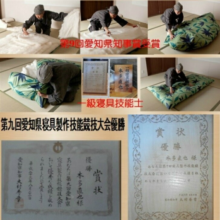 一級寝具技能士が作る極上の敷きふとん（軽量タイプ）/シングル インド綿　4.0kg　K5386