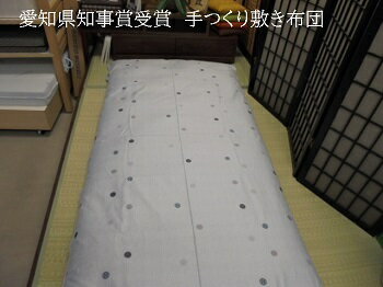 一級寝具技能士が作る極上の敷きふとん（標準タイプ）/シングル インド綿　6.0kg　K53861