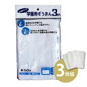 名前が書ける名札付き、吊り下げひも付きのスクール雑巾(3)