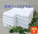 泉州タオル260匁! | ストック ホテル仕様
