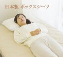 国産 ボックスシーツ ダブル 140×200×27cm 綿100% 日本製 全周ゴム付き(3)