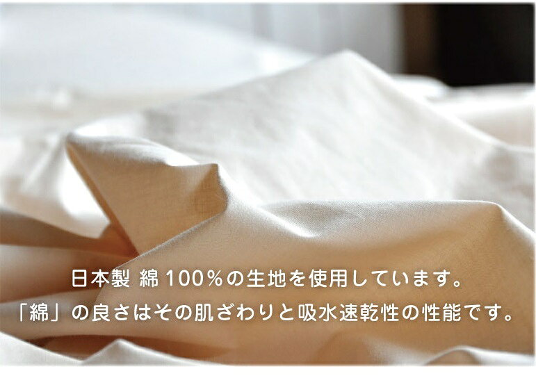 国産 ボックスシーツ セミダブル 120×200×27cm 綿100% 日本製 全周ゴム付き