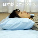 国産 日本製 ピローケース まくらカバー 枕カバー 43×63cm 国産 日本製