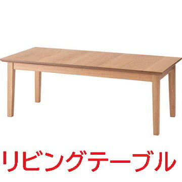 縦目の接ぎ合わせが美しいリビングテーブル