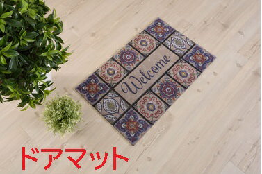 商品情報サイズ約W76×D46(厚み:7mm)cm材質ナイロン 再生ゴム商品説明玄関マット ドアマット 水洗い可 モダン 北欧 おしゃれ レトロ ヴィンテージ アンティーク ずれにくい ゴム 滑りにくい 薄い 薄型 室内 敷物 ●足元からインテリアを楽しむ●泥汚れやほこりを落としてくれる人気のドアマットに、新しいデザインが登場しました。●しっかりとした重みでマットのずれを防止し、 水洗いが可能なので、いつでも清潔に保つことができます。●目を引くデザインが玄関のアクセントになります。●足元からインテリアを楽しむ●泥汚れやほこりを落としてくれる人気のドアマットに、新しいデザインが登場しました。●しっかりとした重みでマットのずれを防止し、 水洗いが可能なので、いつでも清潔に保つことができます。 玄関マット ドアマット 水洗い可 モダン 北欧 おしゃれ レトロ ヴィンテージ アンティーク ずれにくい ゴム 滑りにくい 薄い 薄型 室内 敷物 5