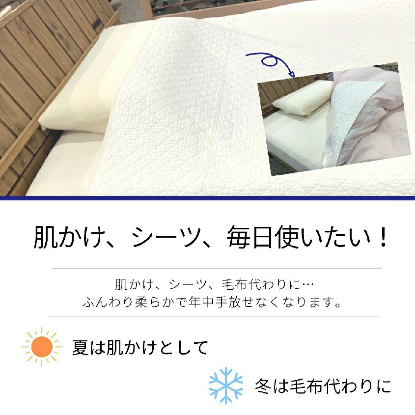マニフレックス ケット&シーツ医療用脱脂綿原料 キルトケット ダブルサイズ パシーマ [2]