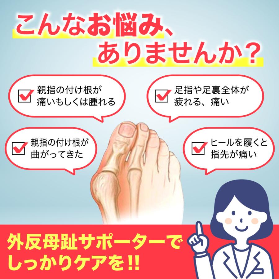 MAGN楽天市場店の外反母趾 サポーター 親指 足指 矯正つま先 広げる 痛い 左右セット｜アングル2
