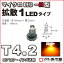 T4.2-ޥLED-M-1LED С ᡼ ѥͥ ѥ եȥ󥸥 饤  ʤɤˡ¹Բۡ(LCM6-A)