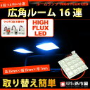 [ LpLED16A-  / u[yT10zyG14zyHIGH FLUX LED 16AzyDC12Vzysz(LF16-B)