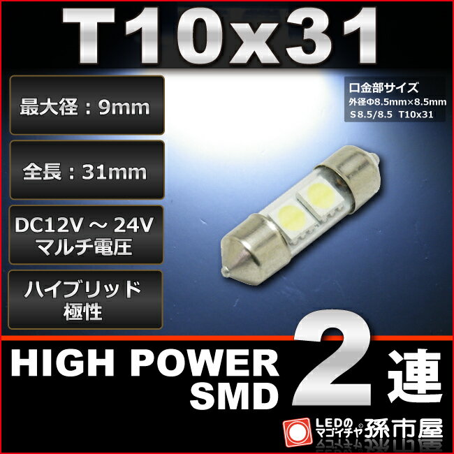 【バニティランプ LED】 マツダ RX-8 用 LED (SE3P)(マイナー後)【孫市屋】m99999999m 2