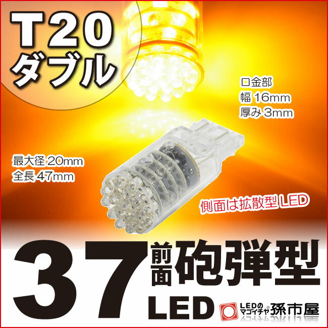 LEDΥޥŷԾŹ㤨T20 ֥ 37LED С T20å 󥫡  T20󥰥롢T20ԥ㤤ˤѲǽ¹Բۡ(LH37-AפβǤʤ2,140ߤˤʤޤ