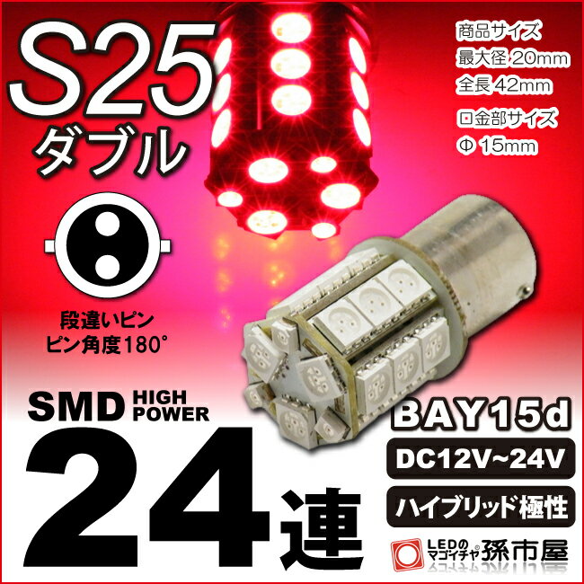 【ブレーキランプ LED】 日産 マーチ 用 LED ニッサン (K13)【孫市屋】m99999999m