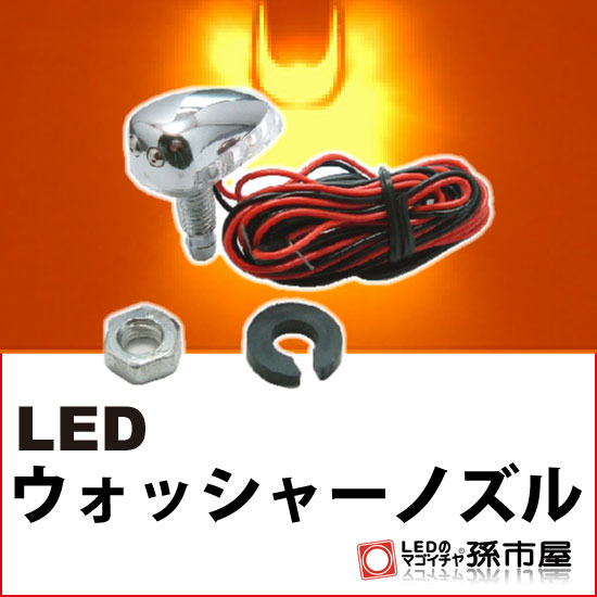 LED å㡼Υ С ľס ˤƷLED 1Ϣ DC12Vۡ¹Բۡ(LW01-A)פ򸫤