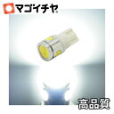 T10 3.0W 4連LED 白 / ホワイト 【T10 ウェッジ球】 High Power led【3.0W】 無極性 ハイブリッド極性 ポジション ナンバー灯 ルームランプ カーテシランプ バルブ【孫市屋】●(LBH4-W)