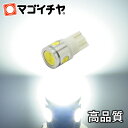 T10 3.0W 4連LED 白 / ホワイト 【T10 ウェッジ球】 High Power led【3.0W】 無極性 ハイブリッド極性 ポジション ナンバー灯 ルームラ..