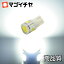 T10 3.0W 4連LED 白 / ホワイト 【T10 ウェッジ球】 High Power led【3.0W】 無極性 ハイブリッド極性 ..