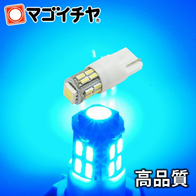 LED T10 SMD17連 青 ブルー 【T10ウェッジ球】車LEDバルブ t10 バルブ【孫市屋】●(LBS17B)