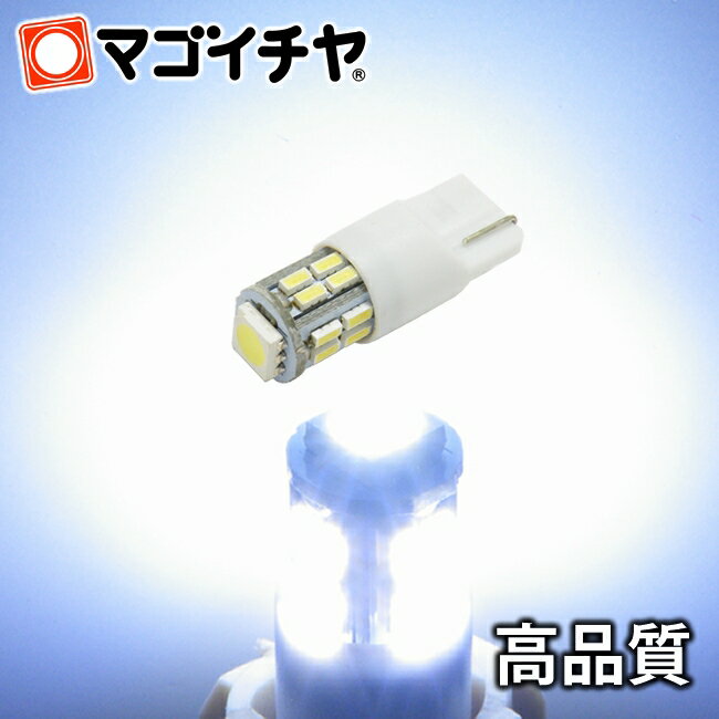 LED T10 SMD17連 白 ホワイト 【T10ウェッジ球】ポジションランプ ナンバー灯 ルームランプ ドアカーテシ 車LEDバル…