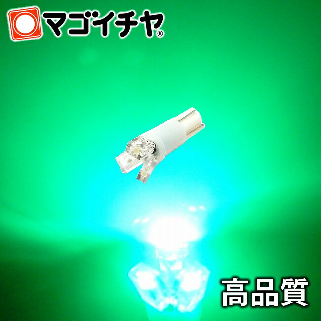 T5 LED 拡散 3 LED 緑 / グリーン 【T5 T6.