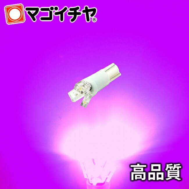 T5 LED 拡散 3 LED 紫 【T5 T6.5小型ウェ