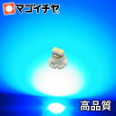 T4.2 led マイクロLED M型 SMDワイド 青 ブルー 【T4.2】 超拡散ハイパワーSMD 【メーター球】 エアコンパネル インパネ シフトインジケ...