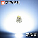 T4.2 led マイクロLED M型 SMDワイド 白 ホワイト 【T4.2】 超拡散ハイパワーSMD 【メーター球】 エアコンパネル インパネ シフトインジ...