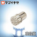 LED S25 シングル SMD47連 白 ホワイト 