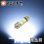 T10x31 ϥѥSMD2Ϣ  / ۥ磻ȡڥ롼 led ѡ T1031 (S8.5/8.5) ̵ ϥ֥åɶ 12V-24Vڹʼ 3åSMD LED 롼   Х֡¹Բۡ(LF31AW)פ򸫤