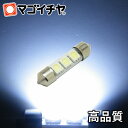 T10x37 ハイパワーSMD3連 白 / ホワイト【ルームランプ led 汎用】 T10×37 (S8.5/8.5) 無極性 ハイブリッド極性 12V-24V【高品質 3チップSMD】汎用 LED ルームランプ 枕球 枕型 バルブ【孫市屋】●(LF37AW)