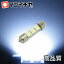 T10x37 ϥѥSMD3Ϣ  / ۥ磻ȡڥ롼 led ѡ T1037 (S8.5/8.5) ̵ ϥ֥åɶ 12V-24Vڹʼ 3åSMD LED 롼   Х֡¹Բۡ(LF37AW)פ򸫤