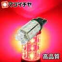 T20 ダブル タワー18LED 赤 レッド 【T20ウェッジ球】 ブレーキランプ ストップランプ テールランプ 等 【T20シングル、T20ピンチ部違いにも使...